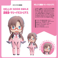 HELLO! GOOD SMILE ヱヴァンゲリヲン新劇場版 真希波・マリ・イラストリアス