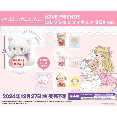 フロレット mikko illustration リップセット限定