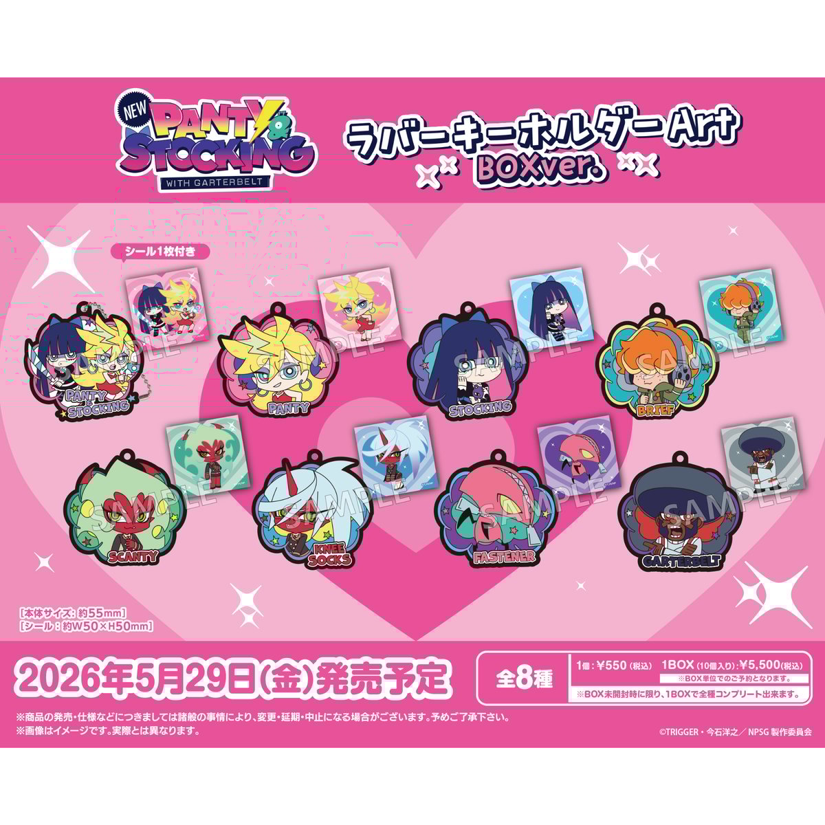 FANTASTICS ラバーキーホルダーセット FANTASTICS ラバーキーホルダーセット EXILE TRIBE STATION ONLINE