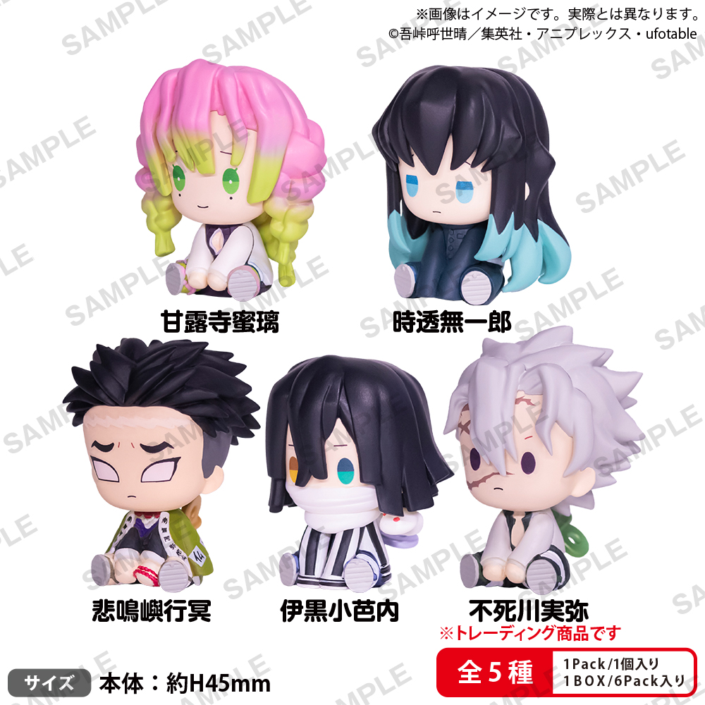 鬼滅の刃 ぺたっとねじまきますこっと vol.3 BOXver. 6個入り