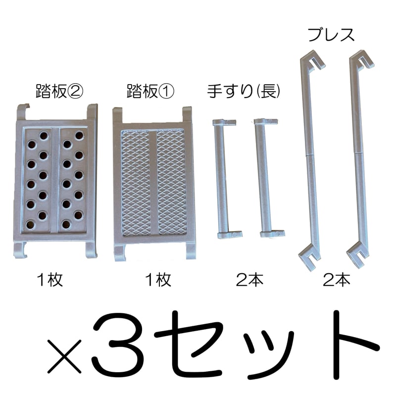 STORES限定》建設足場マスコット 補強パーツ 3セット | ドリーム