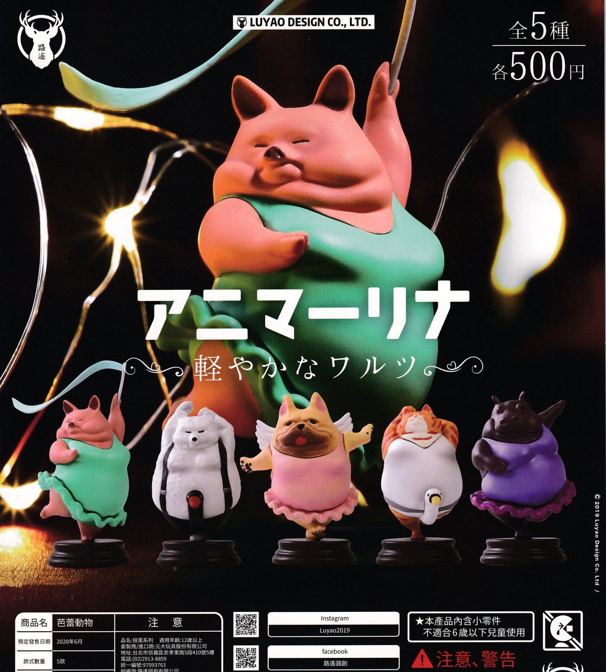 エメトワ ガチャガチャ エメトワ ガチャガチャ - メルカリ