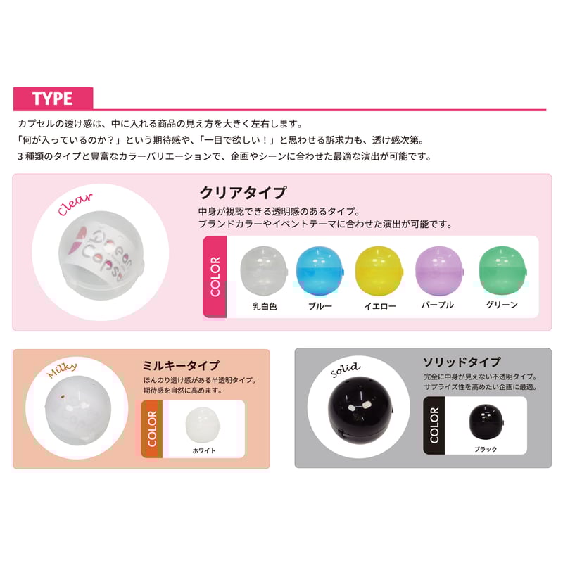 単品】 J-Lock 空カプセル 65mm 《ドリームカプセル限定》 | ドリーム
