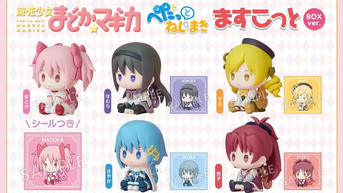 魔法少女まどか☆マギカ】予約販売のお知らせ | ドリームカプセル公式