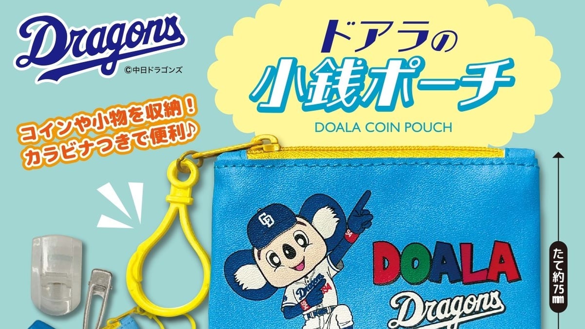 ドアラ】予約販売のお知らせ | ドリームカプセル公式オンラインショップ