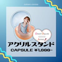 松井珠理奈 アクリルスタンド《ドリームカプセル限定》