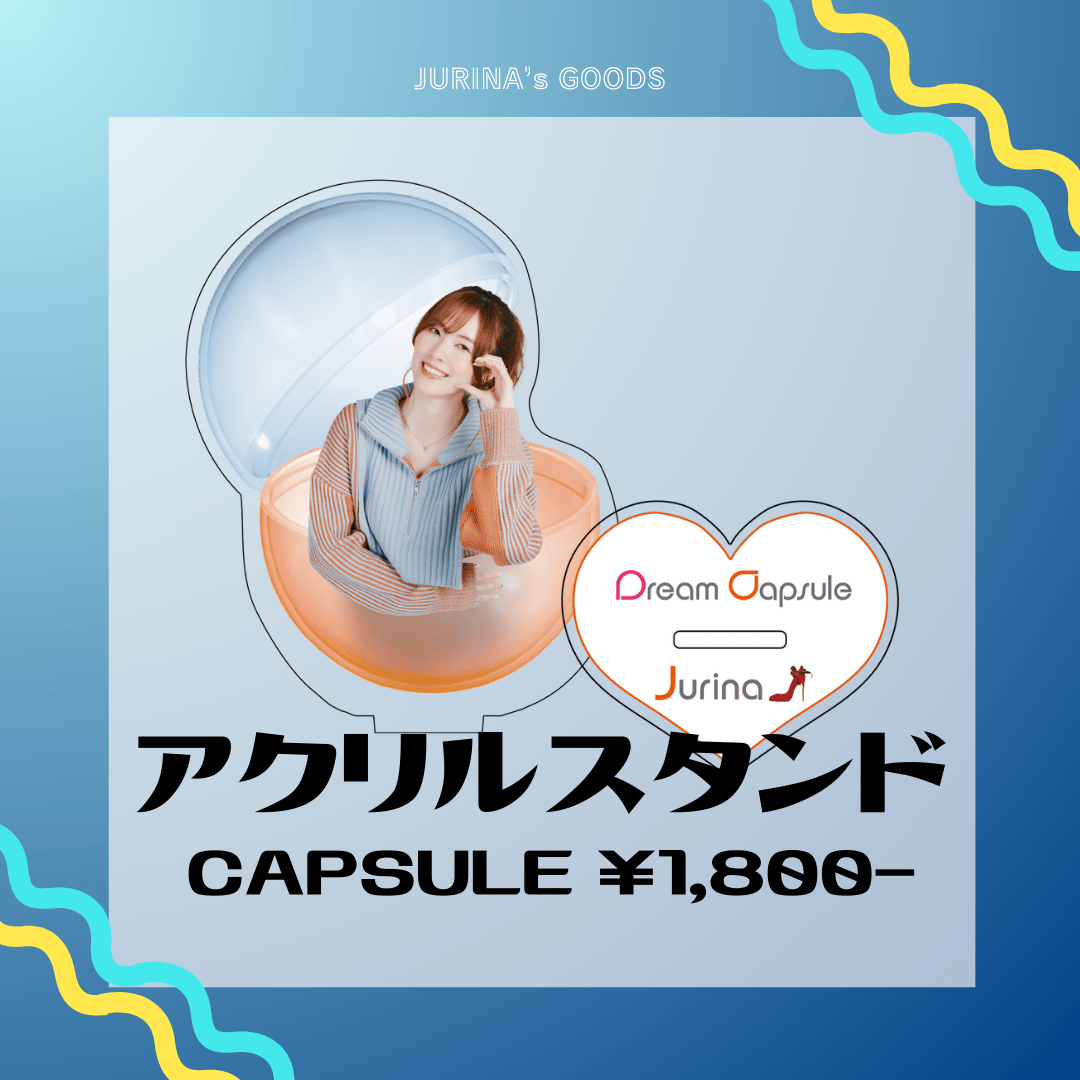 松井珠理奈 アクリルスタンド《ドリームカプセル限定》 | ドリーム