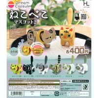 《ドリームカプセル限定》猫に真珠 ねこべこマスコット2 全6種セット