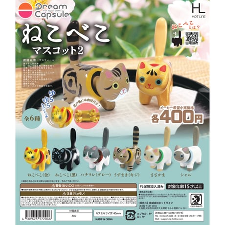 カプセルトイ | STORES カプセルトイ | STORES