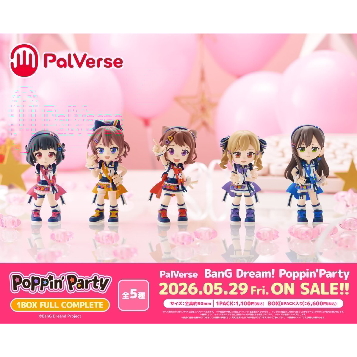 PalVerse BanG Dream! Poppin'Party 6個入りセット BOX【予
