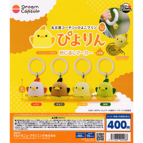 ドリームカプセル公式オンラインショップ