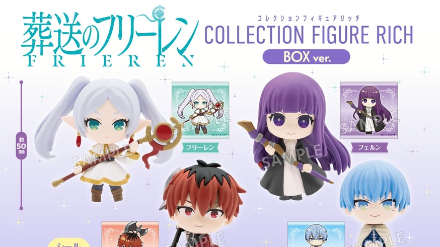 フィギュアまとめ売り フリーレン フェルン アイ 猫猫 海夢 fit=scale-down,w=874