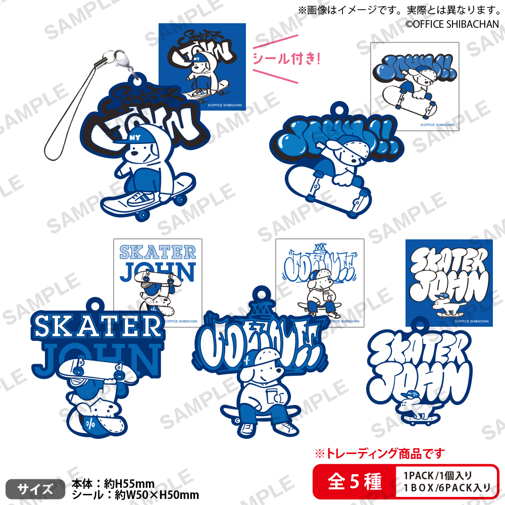 Skater JOHN ラバーストラップ BOXver. 6個入りセット BOX【予約商品：2