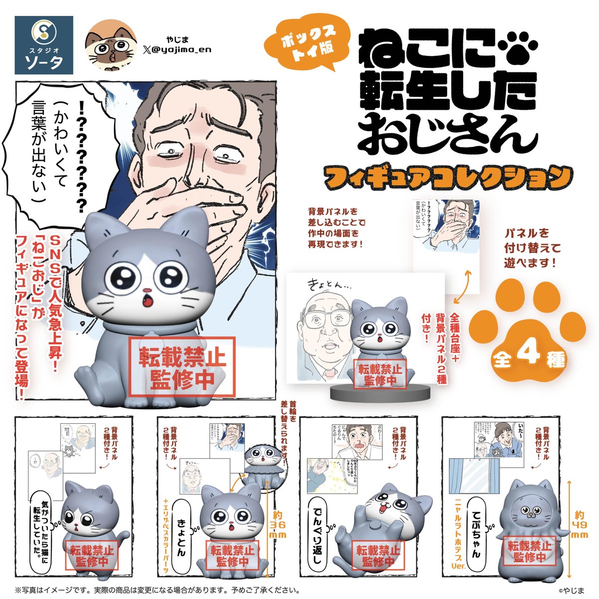 セール特価 ねこに転生したおじさん ブラインド フィギュアコレクション ビーズ、ガラス