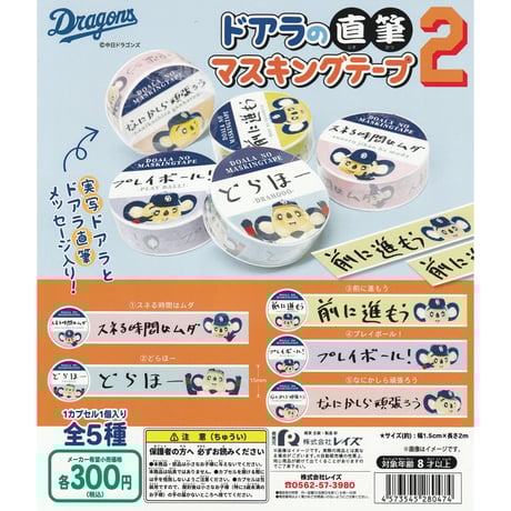 ドアラ バブルヘッド ナゴヤドーム限定　中日ドラゴンズ ドアラ バブルヘッド ナゴヤドーム限定中日ドラゴンズ