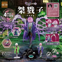 娘毒-kodoku- 桀戮子-アラクネ- HAZARD ブラインドボックス版 全4種セット BOX