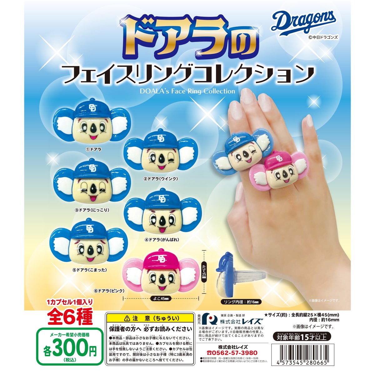 楽天市場】中日ドラゴンズグッズ ドラゴンズドアラロング前掛け