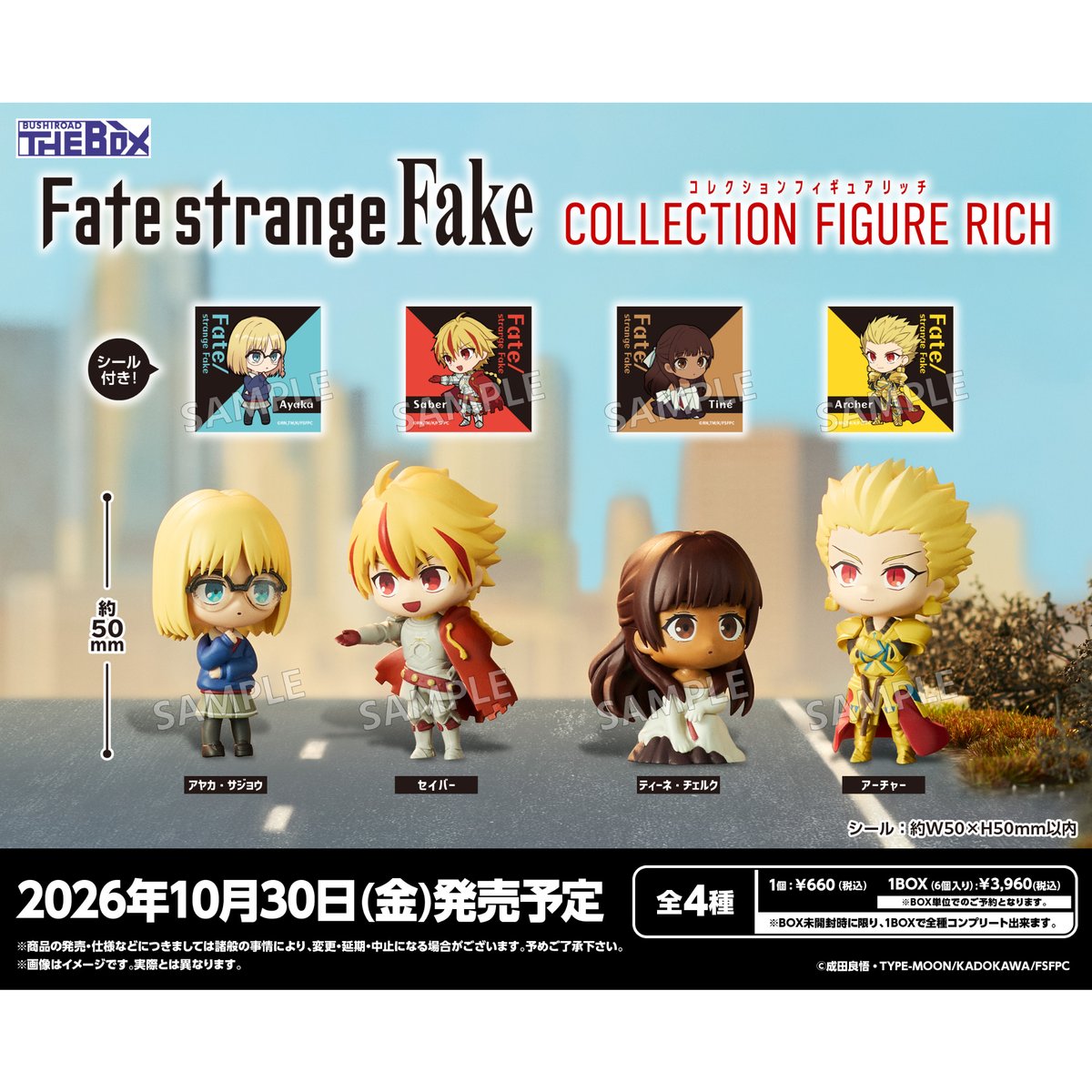 BUSHIROAD THE BOX TVアニメ『Fate/strange Fake』 コレクシ