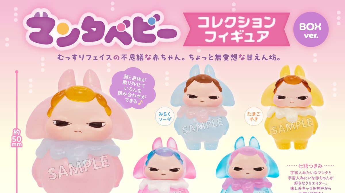 七語つきみ マンタベビー ソフビ おくるみ付き fit=pad,format=jpeg,w=1200