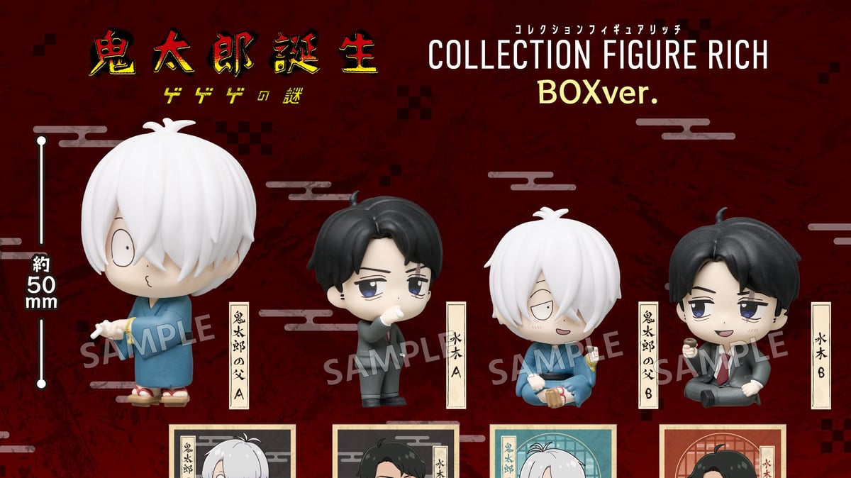 ゲゲゲの謎】予約販売のお知らせ | ドリームカプセル公式ネットショップ