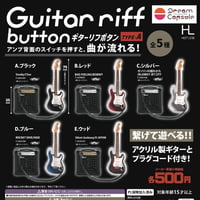 《ドリームカプセル限定》Guitar riff button ギターリフボタン Type-A 全5種セット