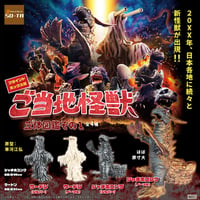 ご当地怪獣 立体図鑑その1 ブラインド ブラインドボックス版 全4種セット BOX