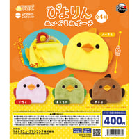 《ドリームカプセル限定》ぴよりん ぬいぐるみポーチ 全4種セット