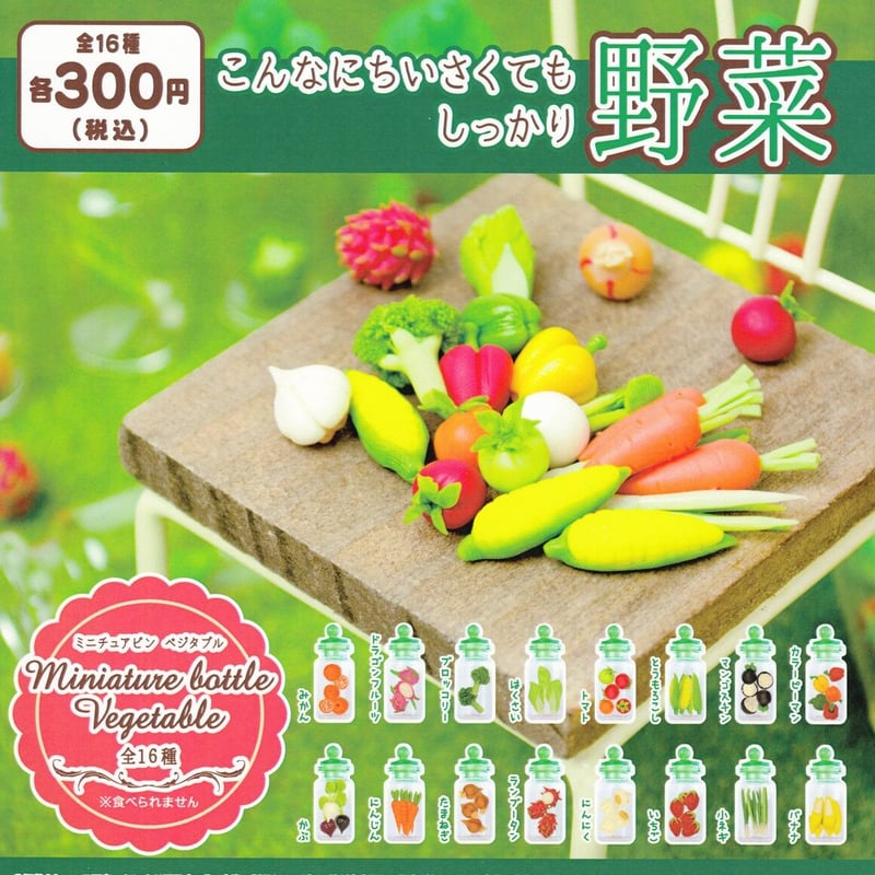 STORES限定》ミニチュアビンシリーズ 4種ランダムセット | ドリーム