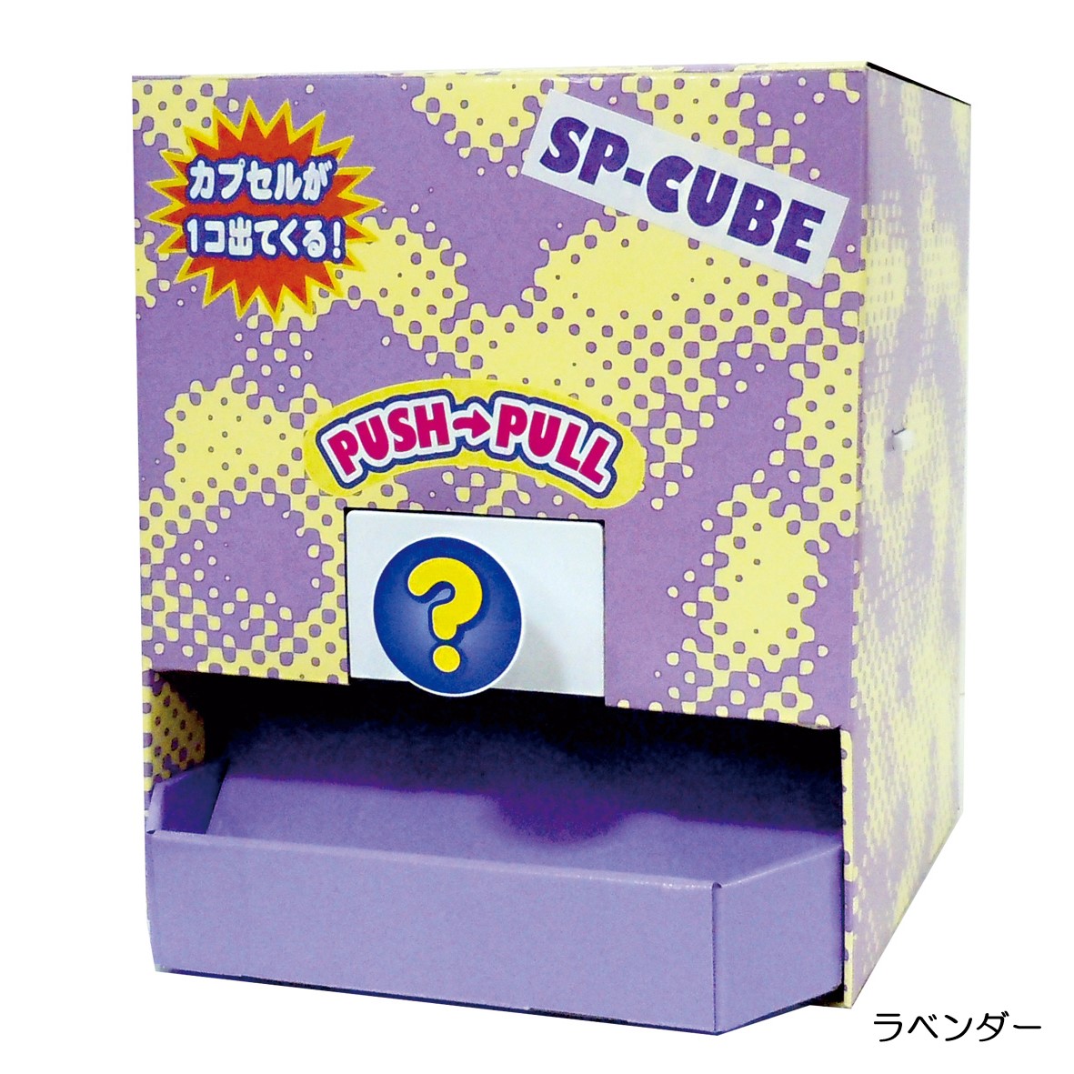 STORES限定》SP-CUBE コインレスガチャガチャセット《送料無料