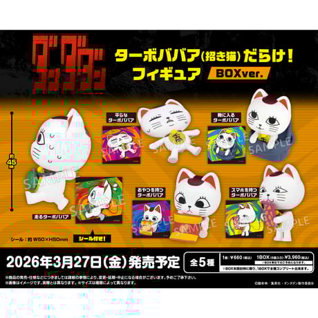 CATEGORY ホビー | ドリームカプセル公式ネットショップ