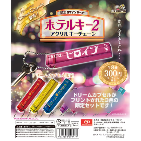 【引退品】DOLLEL 1～3 カプセル版＆BOX版＆カプセル限定　まとめ売り 楽天市場】ドレル フィギュアコレクションの通販