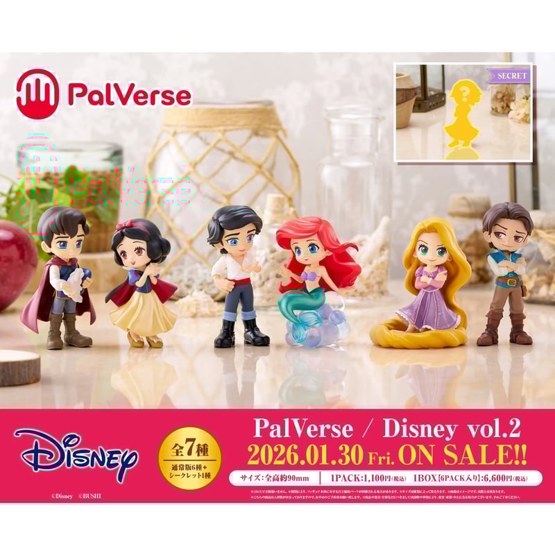 パルバース ディズニー シークレット含む全6種 palverse Disney パルバース ディズニー シークレット含む全6種 palverse Disney