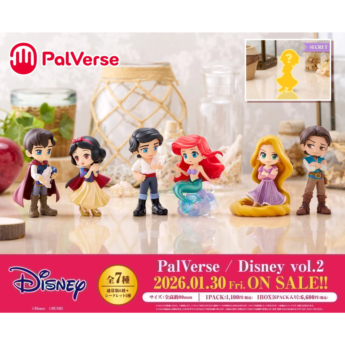 【未開封】プリンセスラバー! コレクターズエディション 全6巻セット fit=scale-down,w=1200