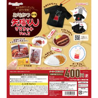 みそかつ矢場とん マスコット Ver.2 全5種セット《ドリームカプセル限定》【セット割対象】