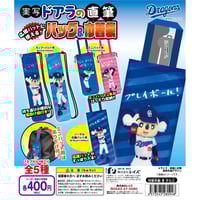 中日ドラゴンズ ドアラのぬいぐるみ＋2 全6種セット | ドリーム