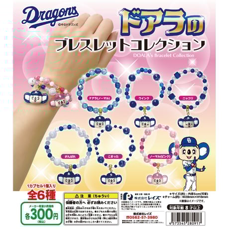 ドドド　ドラゴンズ　色々セット 楽天市場】【販売終了】【3体合体セット/トラドラオニタイジン極