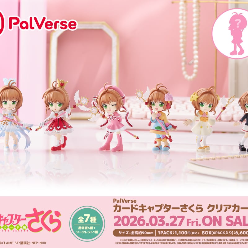 PalVerse カードキャプターさくら クリアカード編 6個入りセット