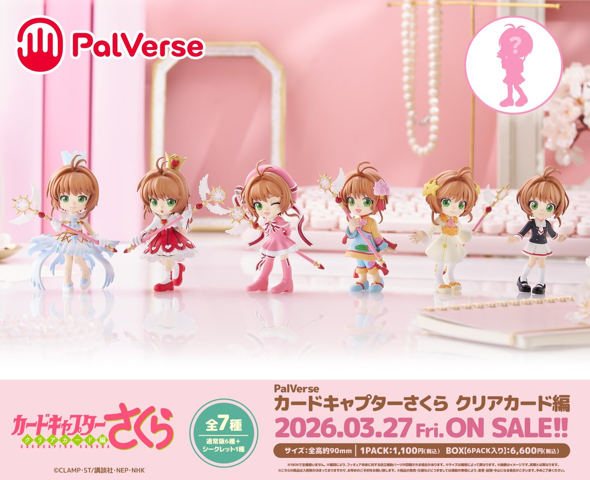カードキャプターさくら　5点セット PalVerse カードキャプターさくら クリアカード編 6個入りセット