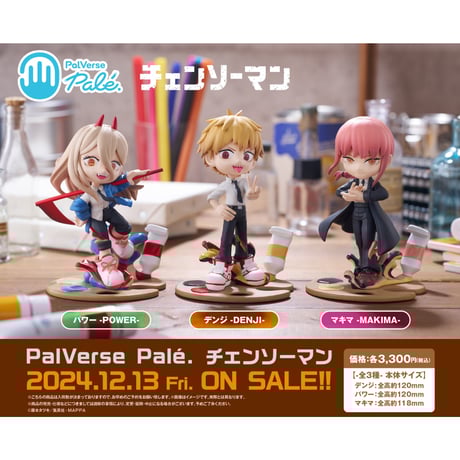 funko pop チェンソーマン マキマ デンジ ２個セット Funko Pop! Animation Chainsaw Man Set of 5 | eBay