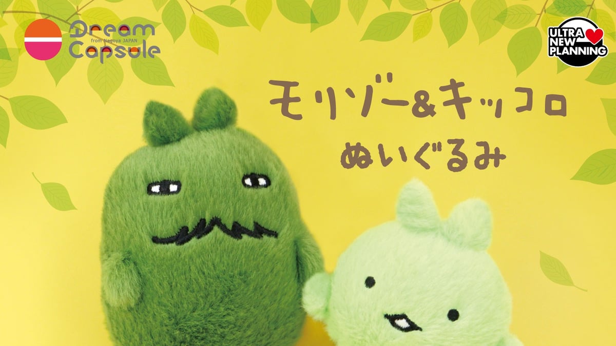 モリコロ】予約販売のお知らせ | ドリームカプセル公式オンラインショップ