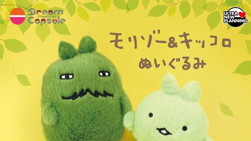 モリコロ】予約販売のお知らせ | ドリームカプセル公式オンラインショップ
