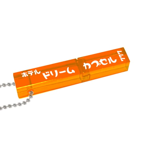 《STORES限定》昭和ロマンシリーズ ペア・ホテルキー ドリームカプセルオリジナルver. 3色セット【セット割対象】