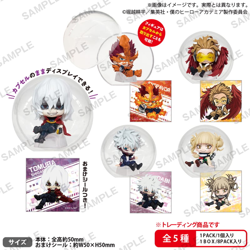 僕のヒーローアカデミア ころコレ！コレクションフィギュア vol.2 BOX 