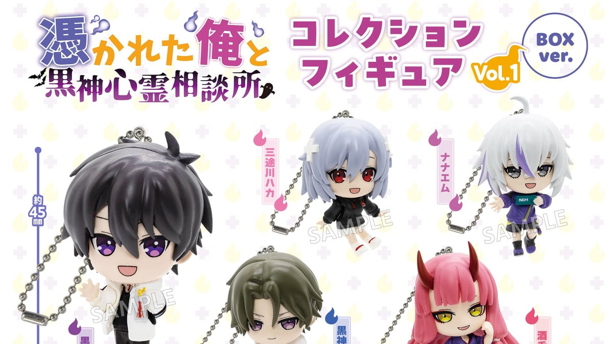 俺クロ】予約販売のお知らせ | ドリームカプセル公式ネットショップ