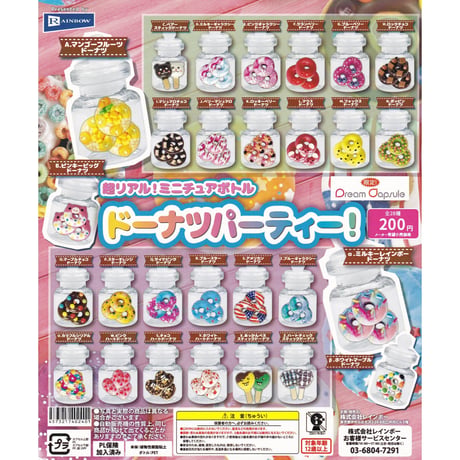 CATEGORY ミニチュアフード | ドリームカプセル公式オンラインショップ