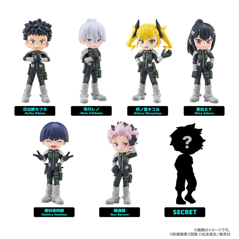 怪獣8号展 保科宗四郎 セット PalVerse 怪獣8号 6個入りセット