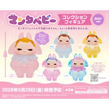 ドリームカプセル公式ネットショップ