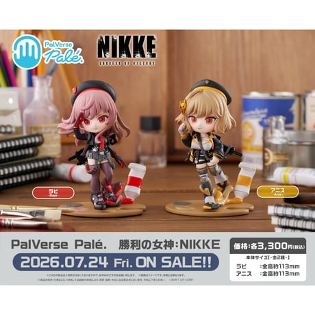 勝利の女神：nikke | STORES