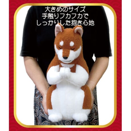 合掌 ぬいぐるみ