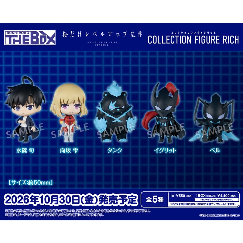 青黒コンプレックス(フミシュナ、オルゲイト、カレイコの黒像、コンプレックス) BUSHIROAD THE BOX TVアニメ「俺だけレベルアップな件」 コレクション
